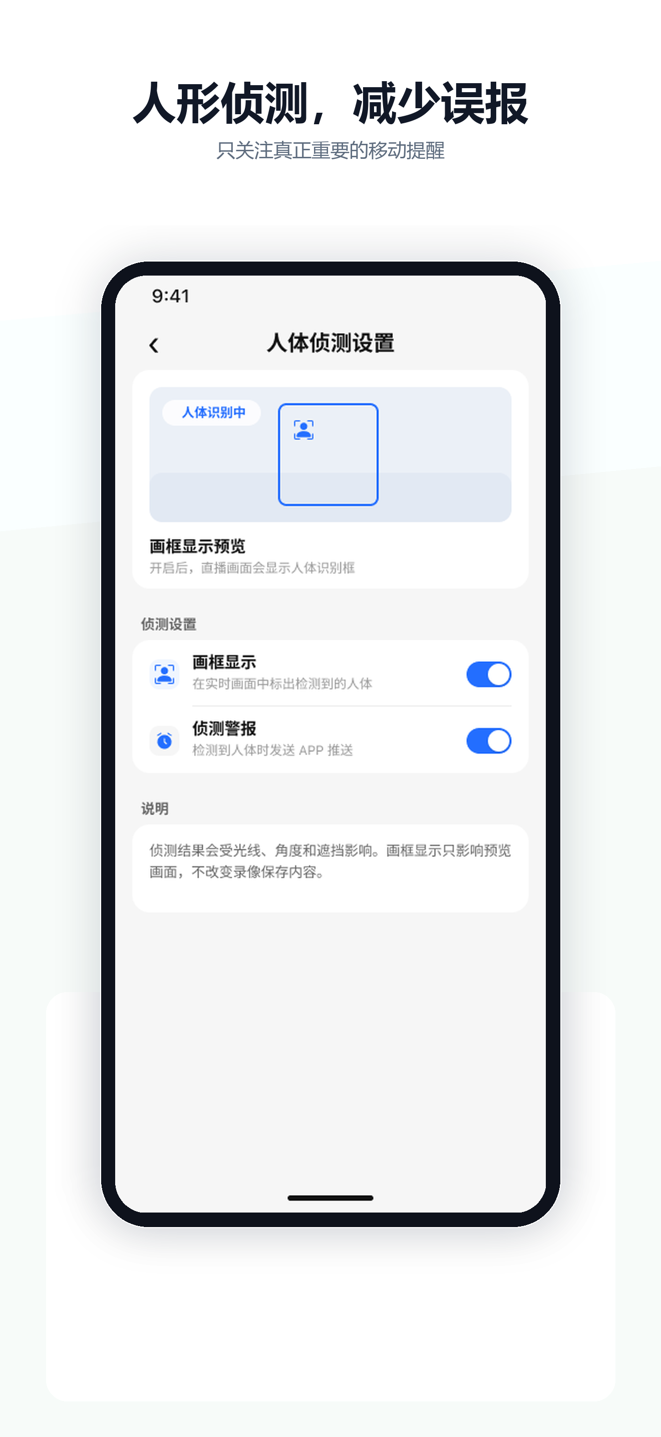 V720Pro device list screen